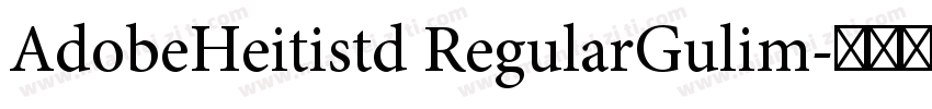 AdobeHeitistd RegularGulim字体转换